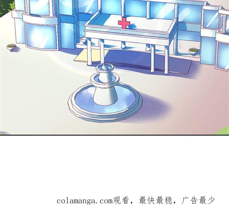 《误入婚途：叛逆娇妻不好惹》来谈条件 第108页