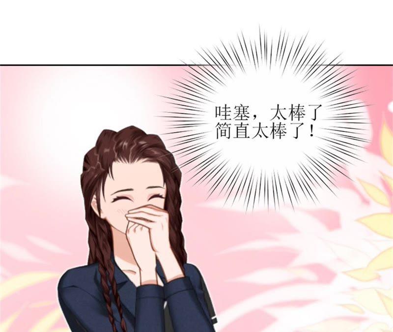 《误入婚途：叛逆娇妻不好惹》来谈条件 第103页