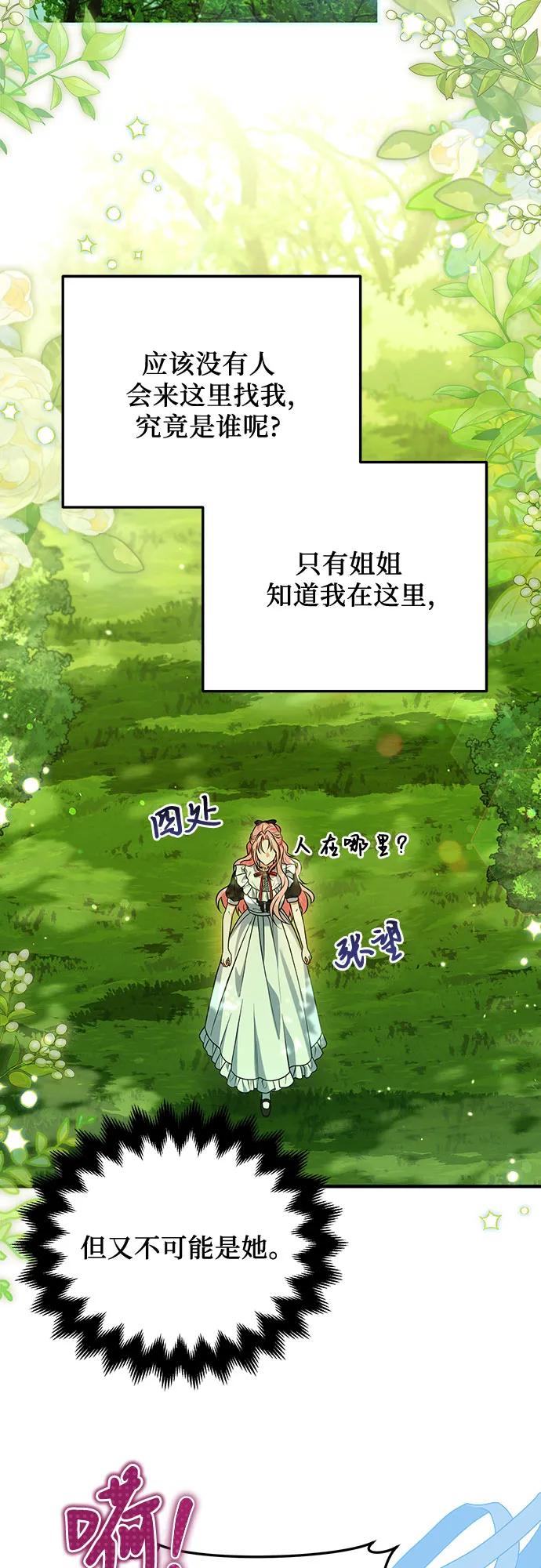 《暗黑变治愈的改写方法》第15话 第17页