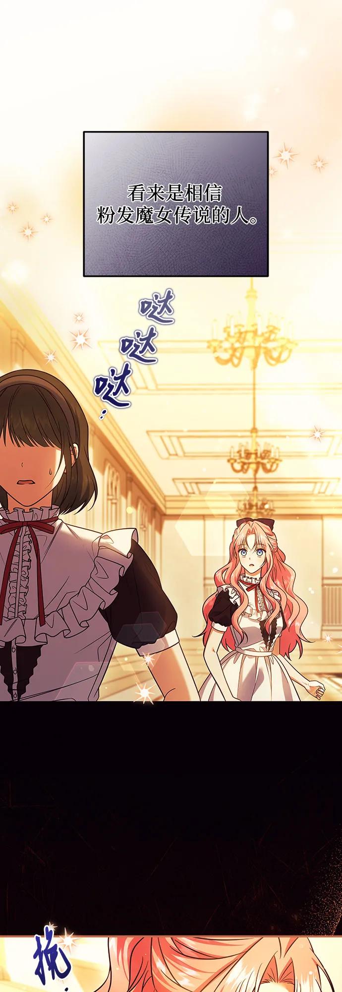 《暗黑变治愈的改写方法》第15话 第14页