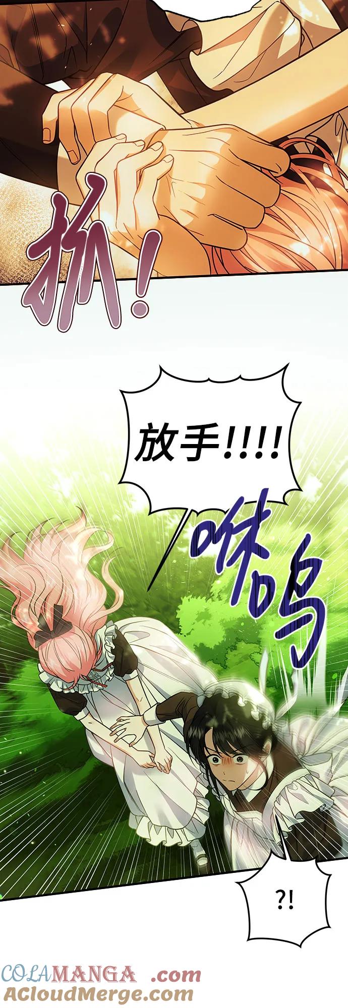 《暗黑变治愈的改写方法》第15话 第22页