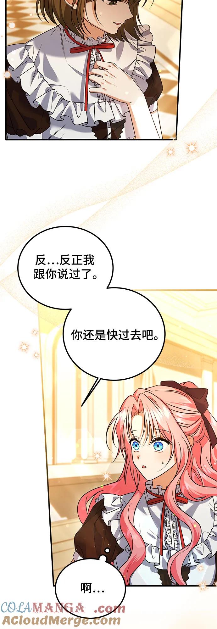 《暗黑变治愈的改写方法》第15话 第13页