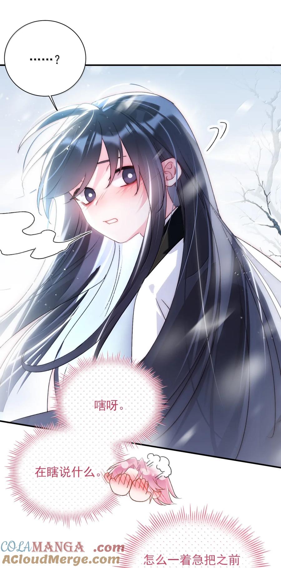 恶人想要抢救一下 159 你是我娘子？ 第13页