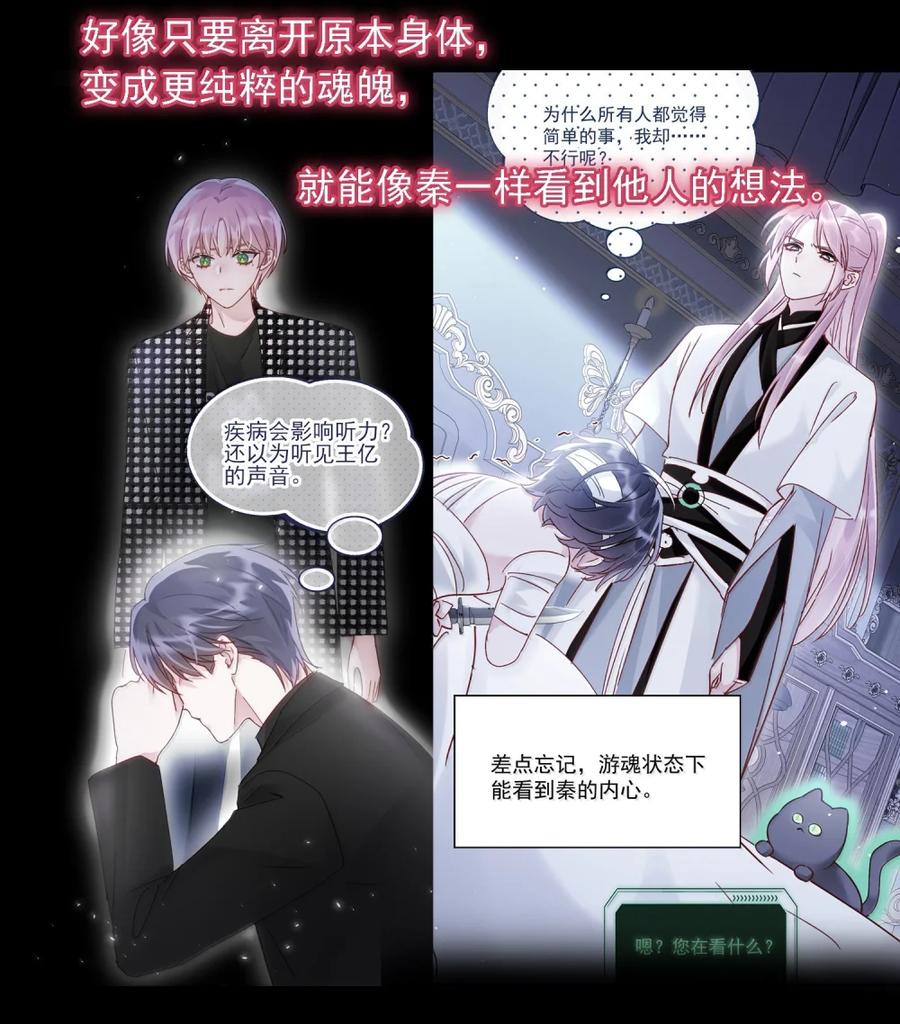 恶人想要抢救一下 159 你是我娘子？ 第2页