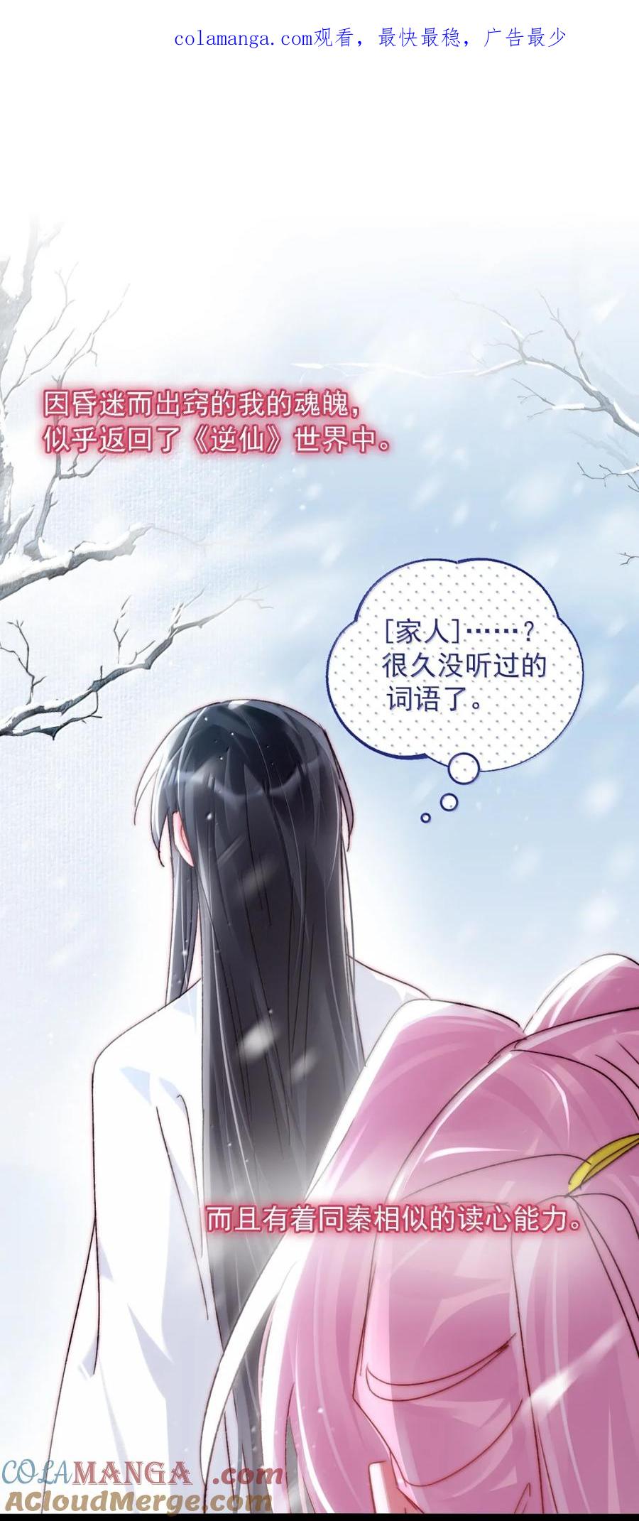 恶人想要抢救一下 159 你是我娘子？ 第1页