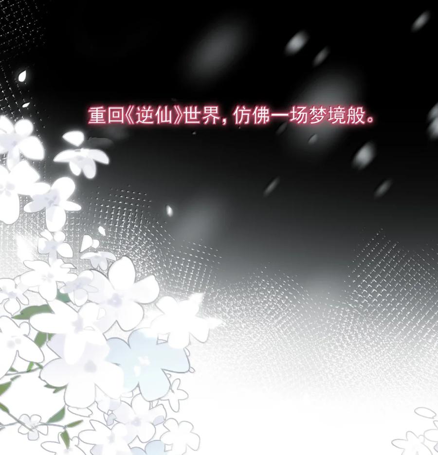 恶人想要抢救一下 159 你是我娘子？ 第20页