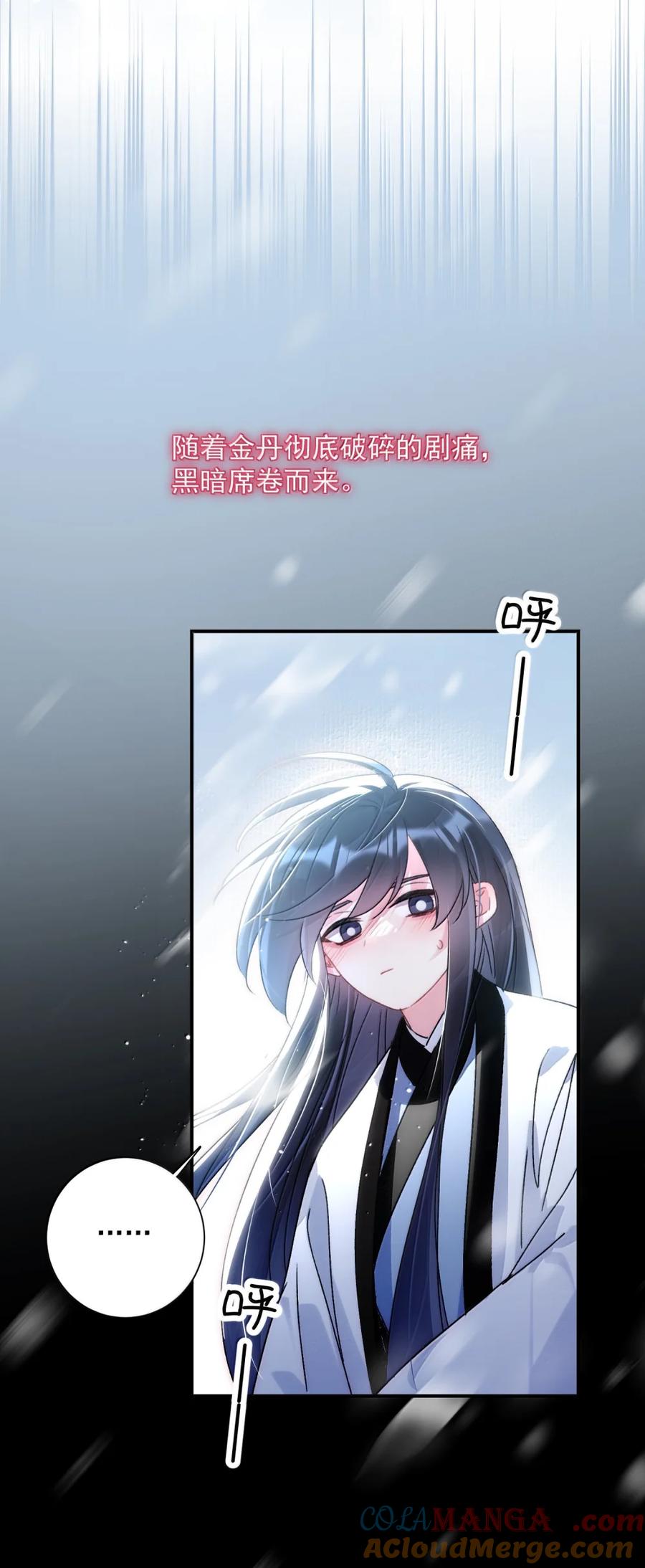 恶人想要抢救一下 159 你是我娘子？ 第19页