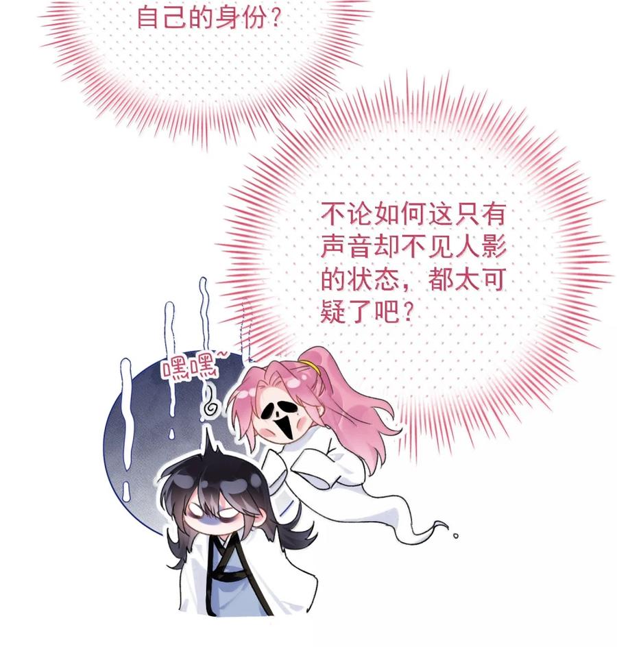 恶人想要抢救一下 159 你是我娘子？ 第8页