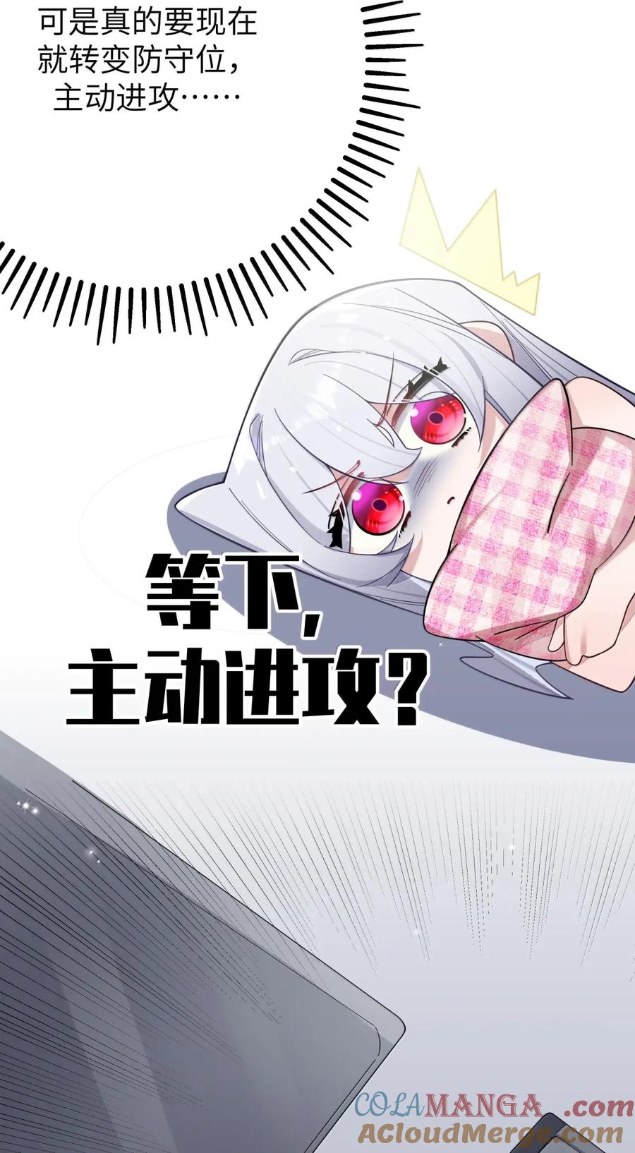 我的假女友正全力防御她们的进攻 166 家族的“安排”与恋爱的抉择 第37页