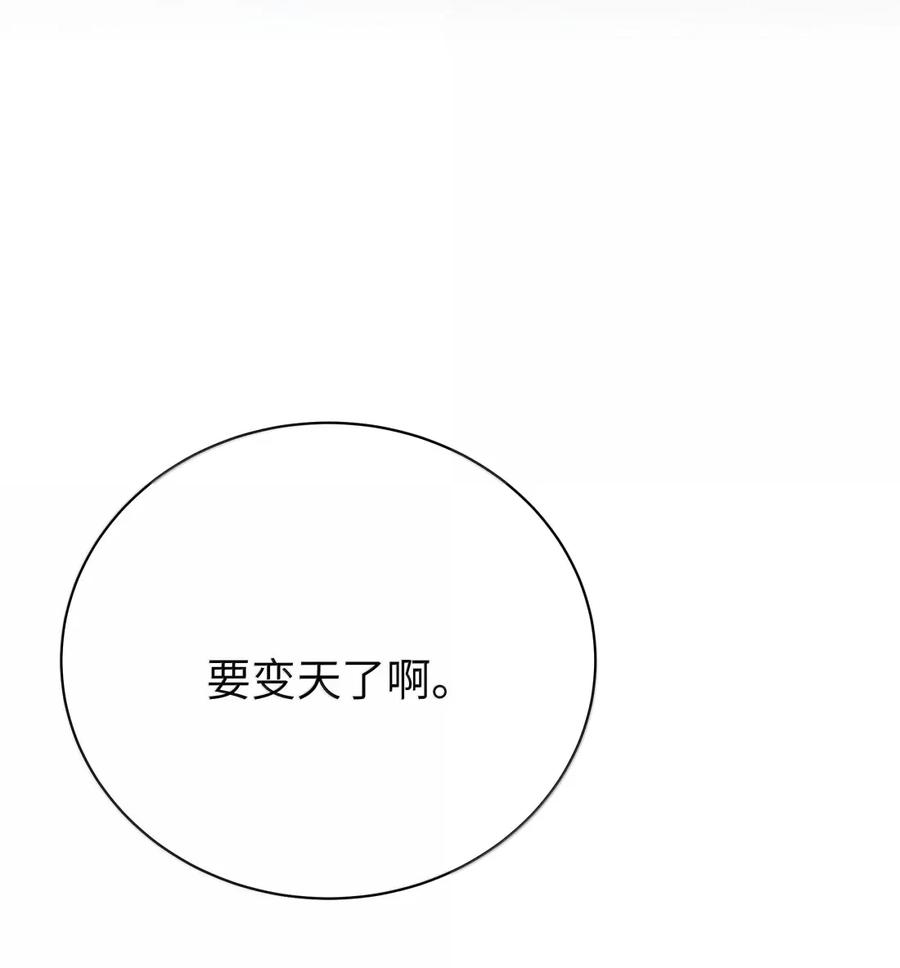 我的假女友正全力防御她们的进攻 166 家族的“安排”与恋爱的抉择 第57页