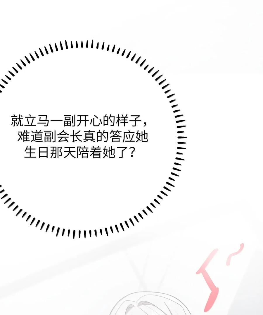 我的假女友正全力防御她们的进攻 166 家族的“安排”与恋爱的抉择 第39页