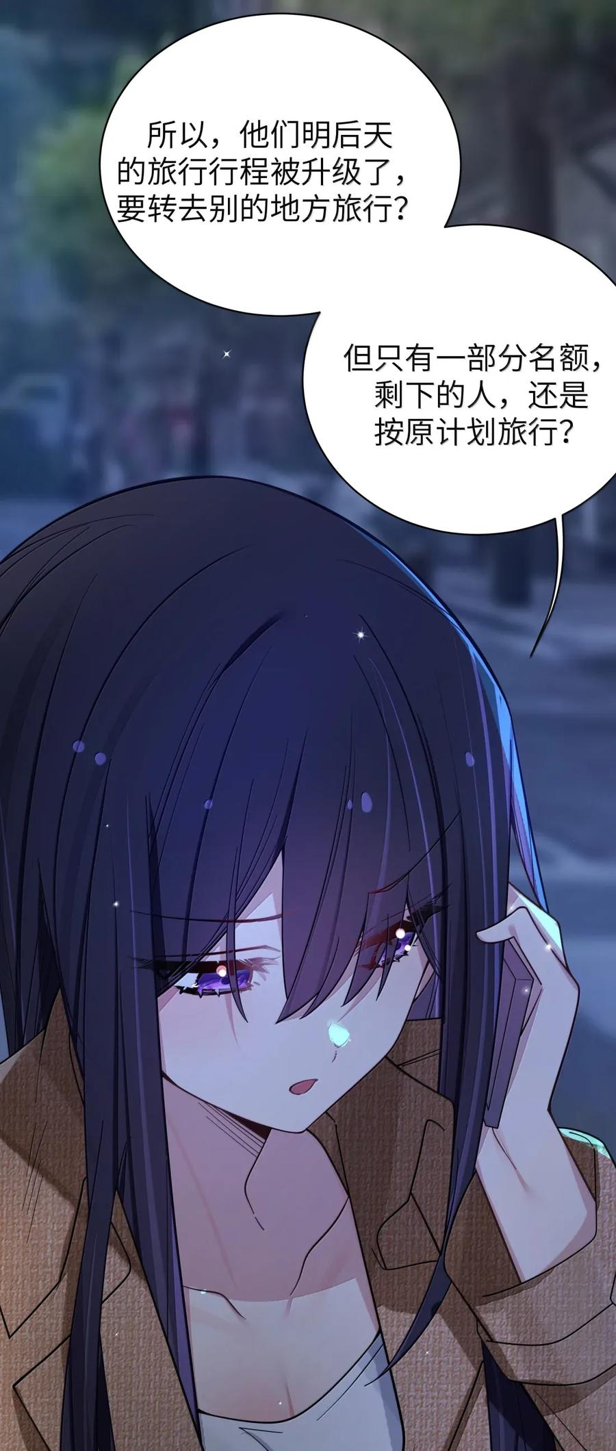 我的假女友正全力防御她们的进攻 166 家族的“安排”与恋爱的抉择 第51页