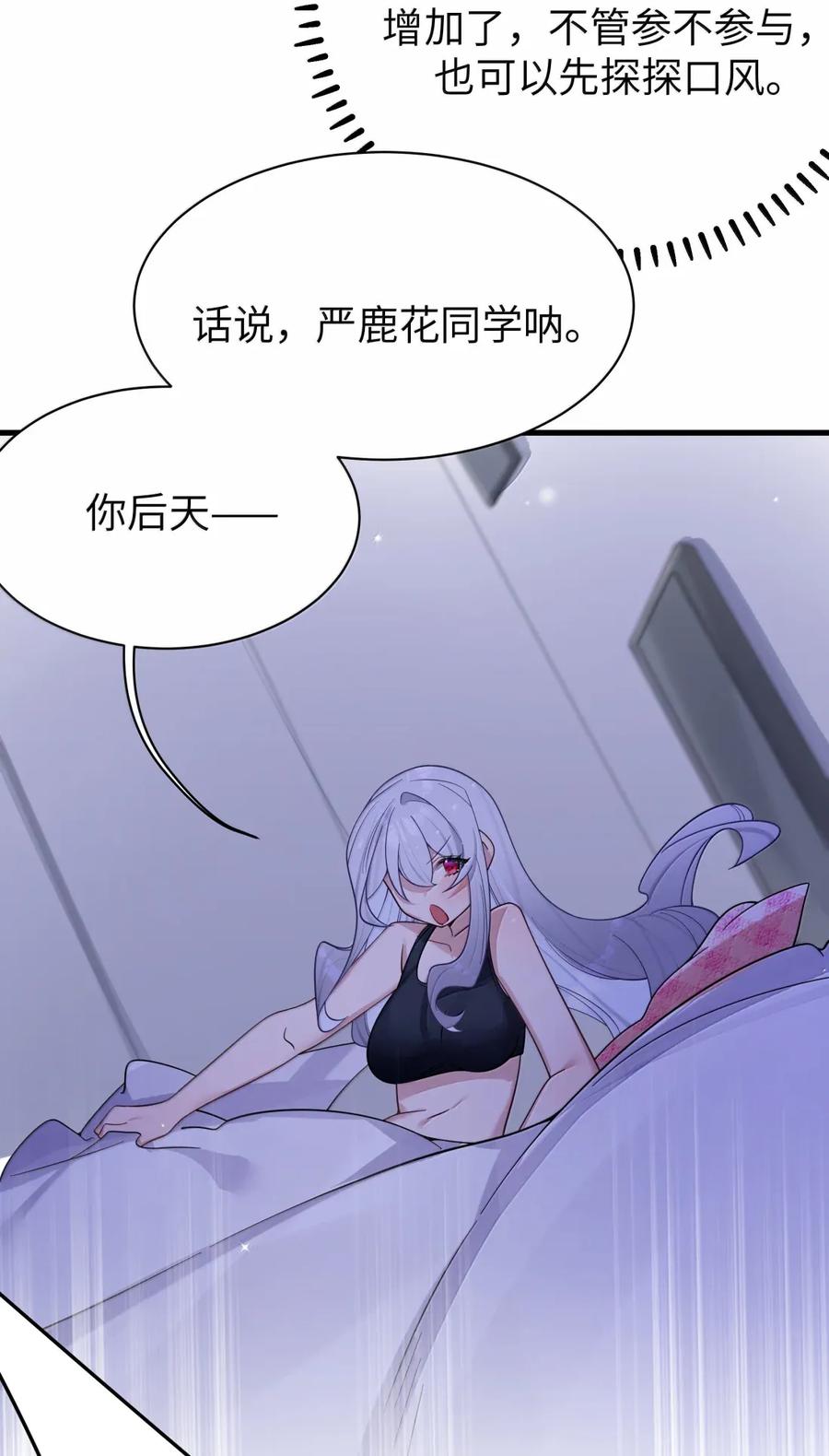 我的假女友正全力防御她们的进攻 166 家族的“安排”与恋爱的抉择 第41页