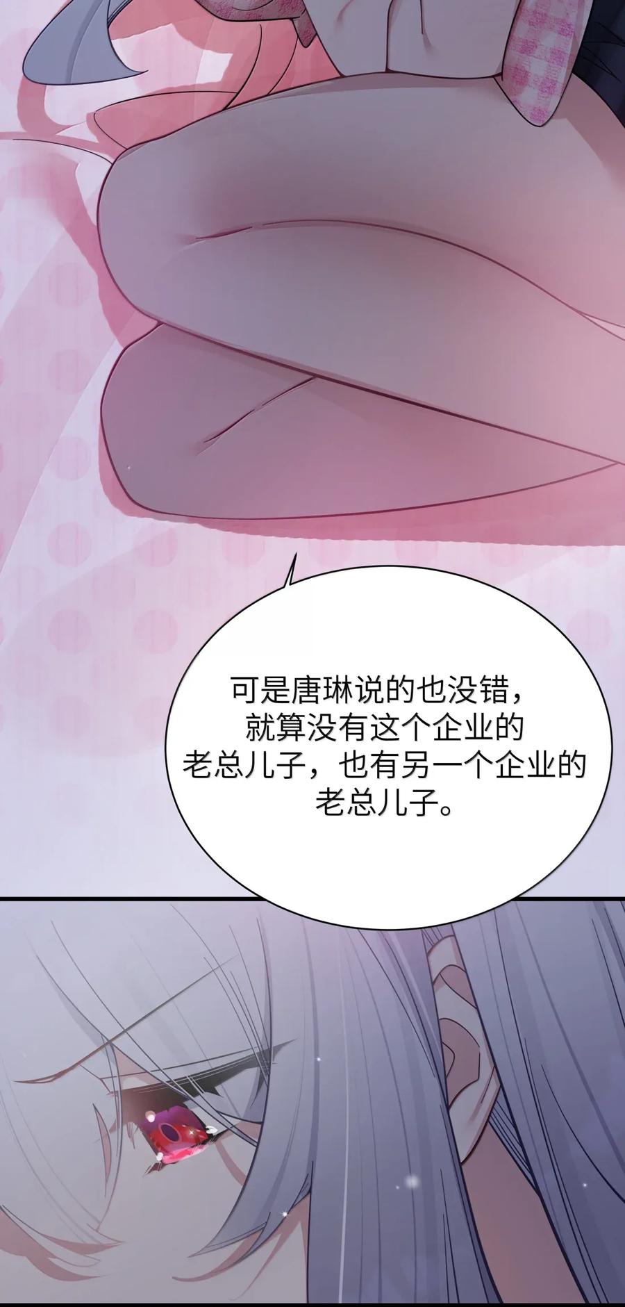我的假女友正全力防御她们的进攻 166 家族的“安排”与恋爱的抉择 第35页