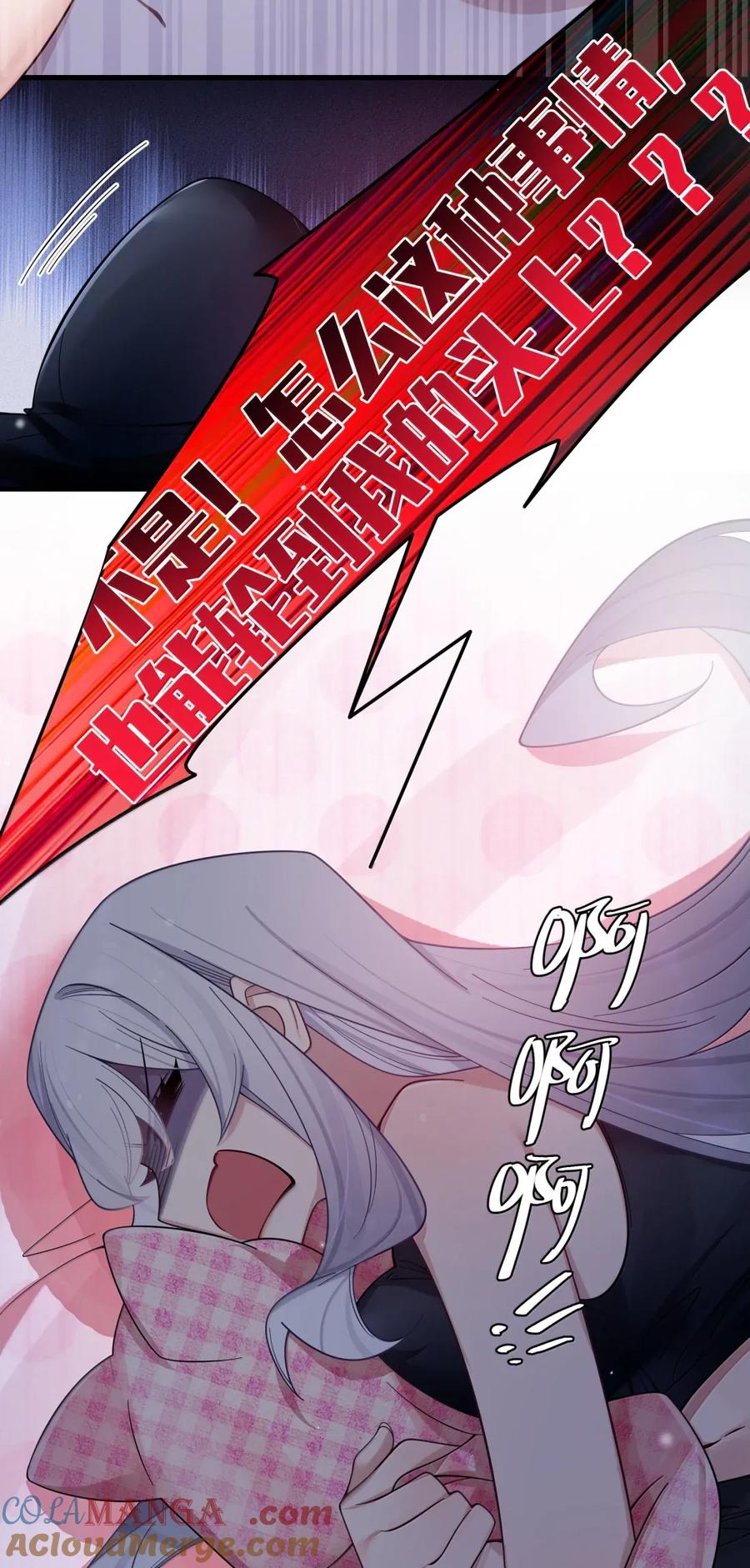 我的假女友正全力防御她们的进攻 166 家族的“安排”与恋爱的抉择 第34页