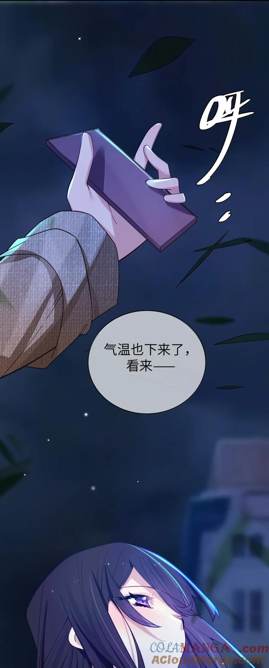 我的假女友正全力防御她们的进攻 166 家族的“安排”与恋爱的抉择 第55页