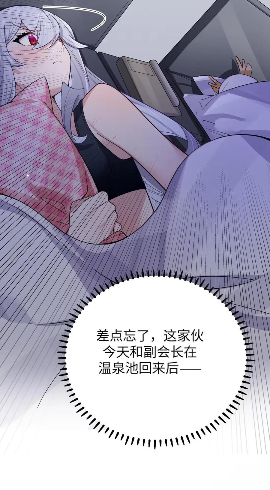 我的假女友正全力防御她们的进攻 166 家族的“安排”与恋爱的抉择 第38页
