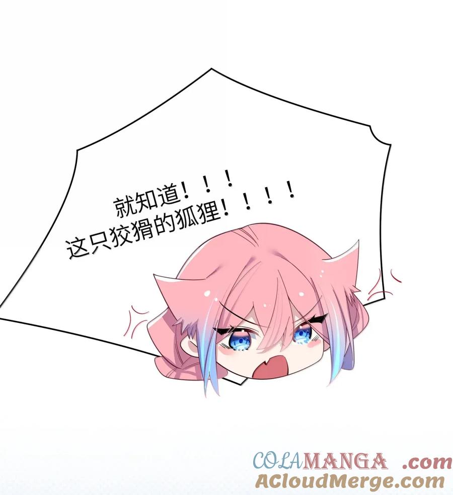 我的假女友正全力防御她们的进攻 167 会长与副会长的意外之旅 第7页