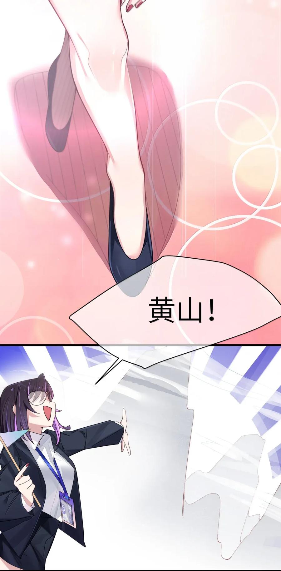 我的假女友正全力防御她们的进攻 167 会长与副会长的意外之旅 第15页