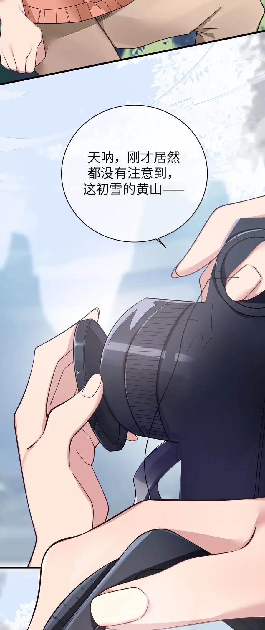我的假女友正全力防御她们的进攻 167 会长与副会长的意外之旅 第38页
