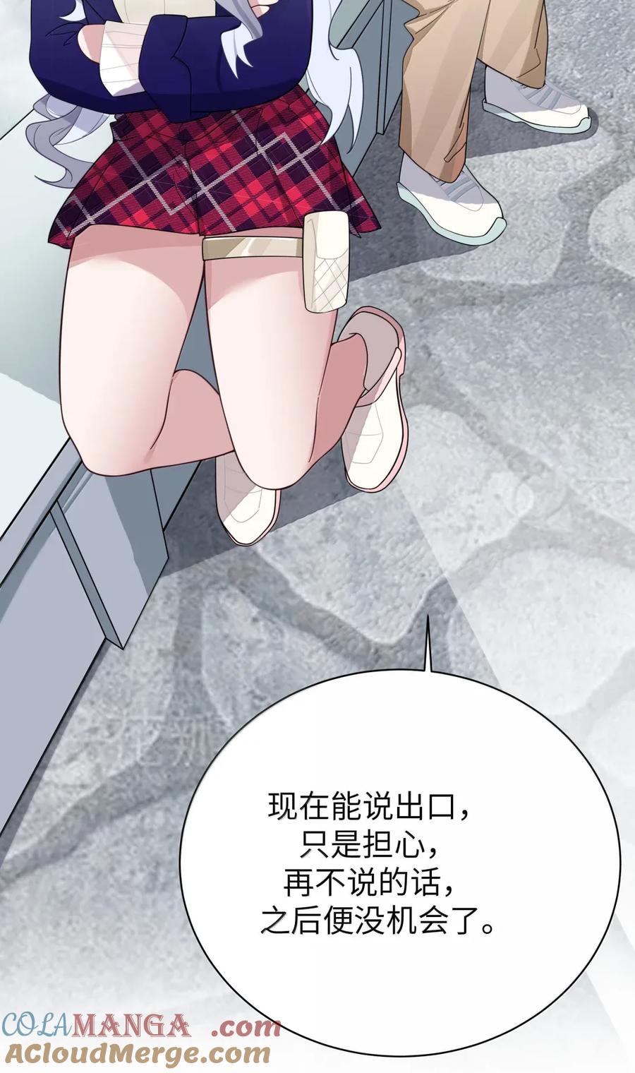 我的假女友正全力防御她们的进攻 167 会长与副会长的意外之旅 第55页