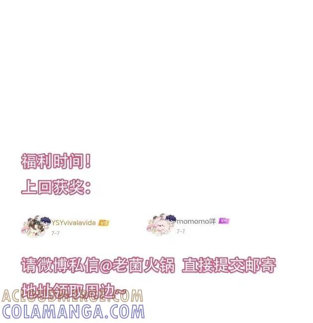 恶人想要抢救一下 179 师尊！！！！ 第46页
