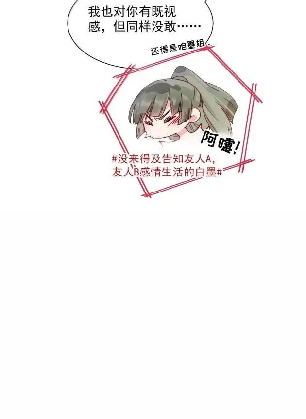 恶人想要抢救一下 179 师尊！！！！ 第45页