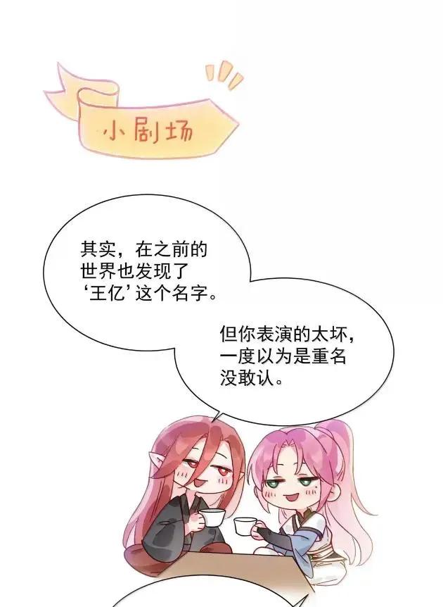 恶人想要抢救一下 179 师尊！！！！ 第44页