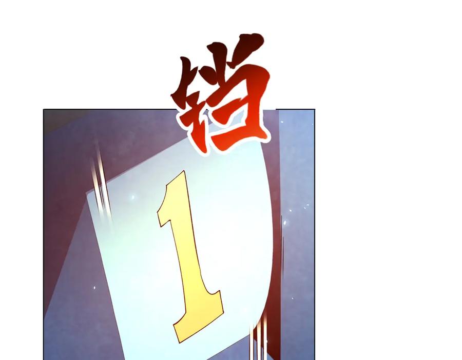 《我的诸神医院》第18话 抽取技能 第112页