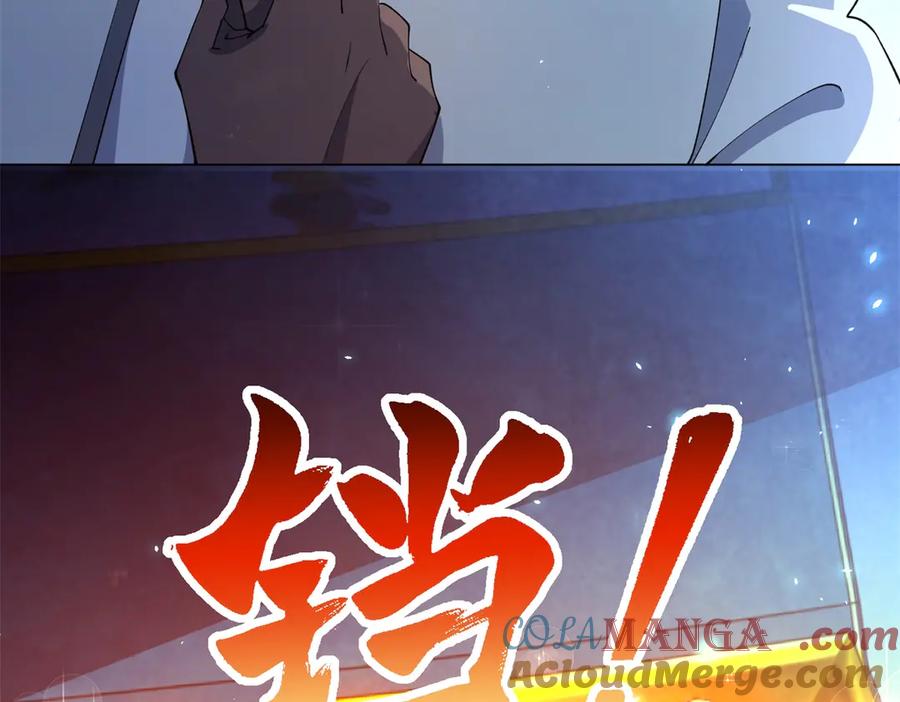 《我的诸神医院》第18话 抽取技能 第117页