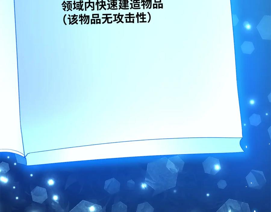 《我的诸神医院》第18话 抽取技能 第126页