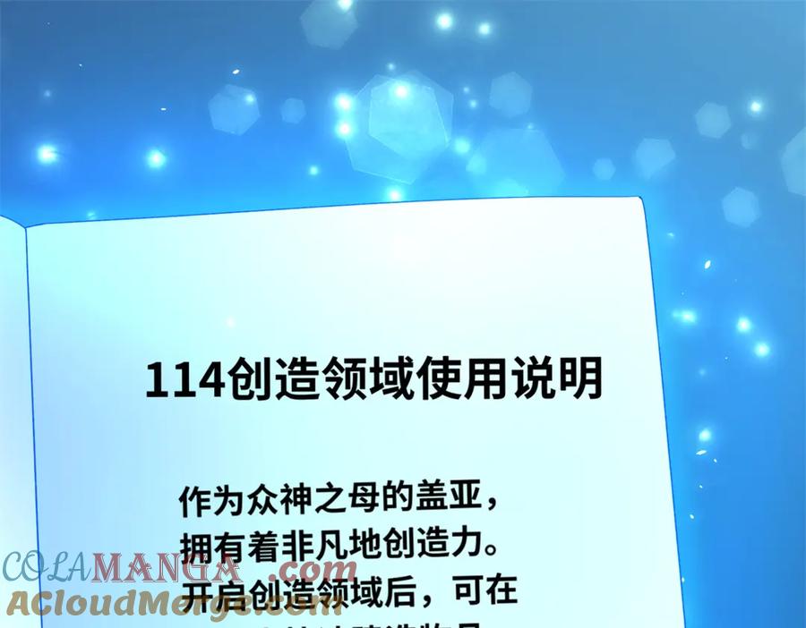 《我的诸神医院》第18话 抽取技能 第125页