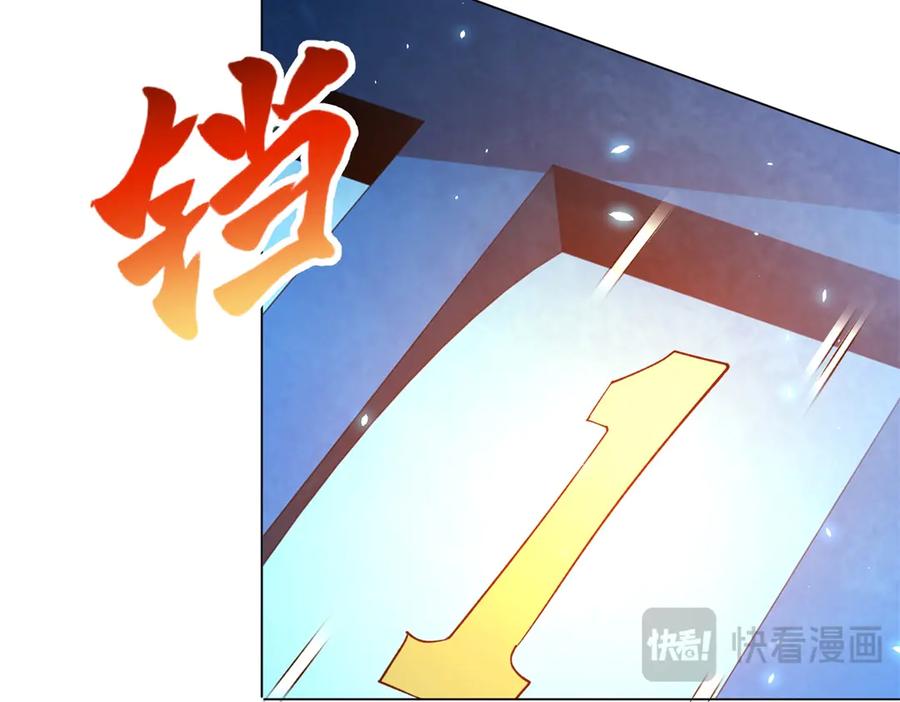 《我的诸神医院》第18话 抽取技能 第114页