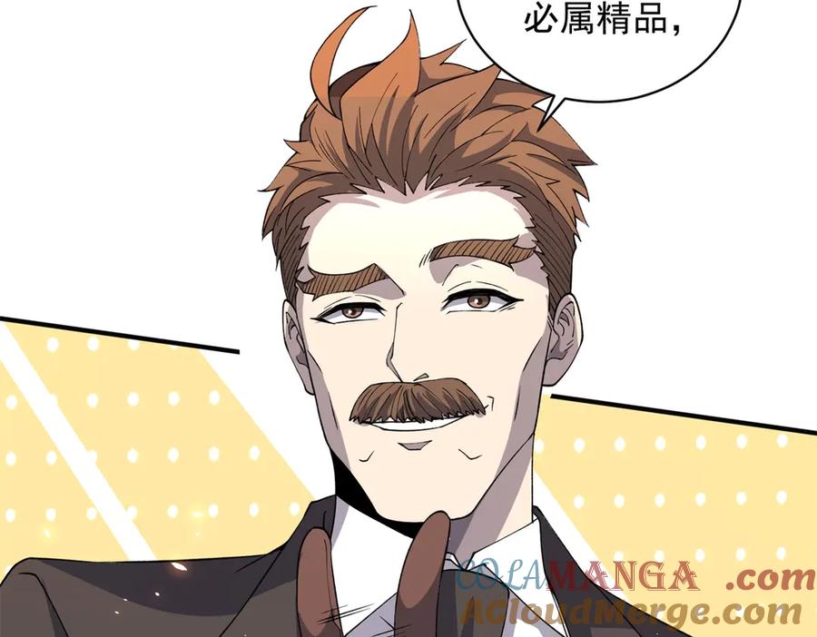 《我的诸神医院》第18话 抽取技能 第129页
