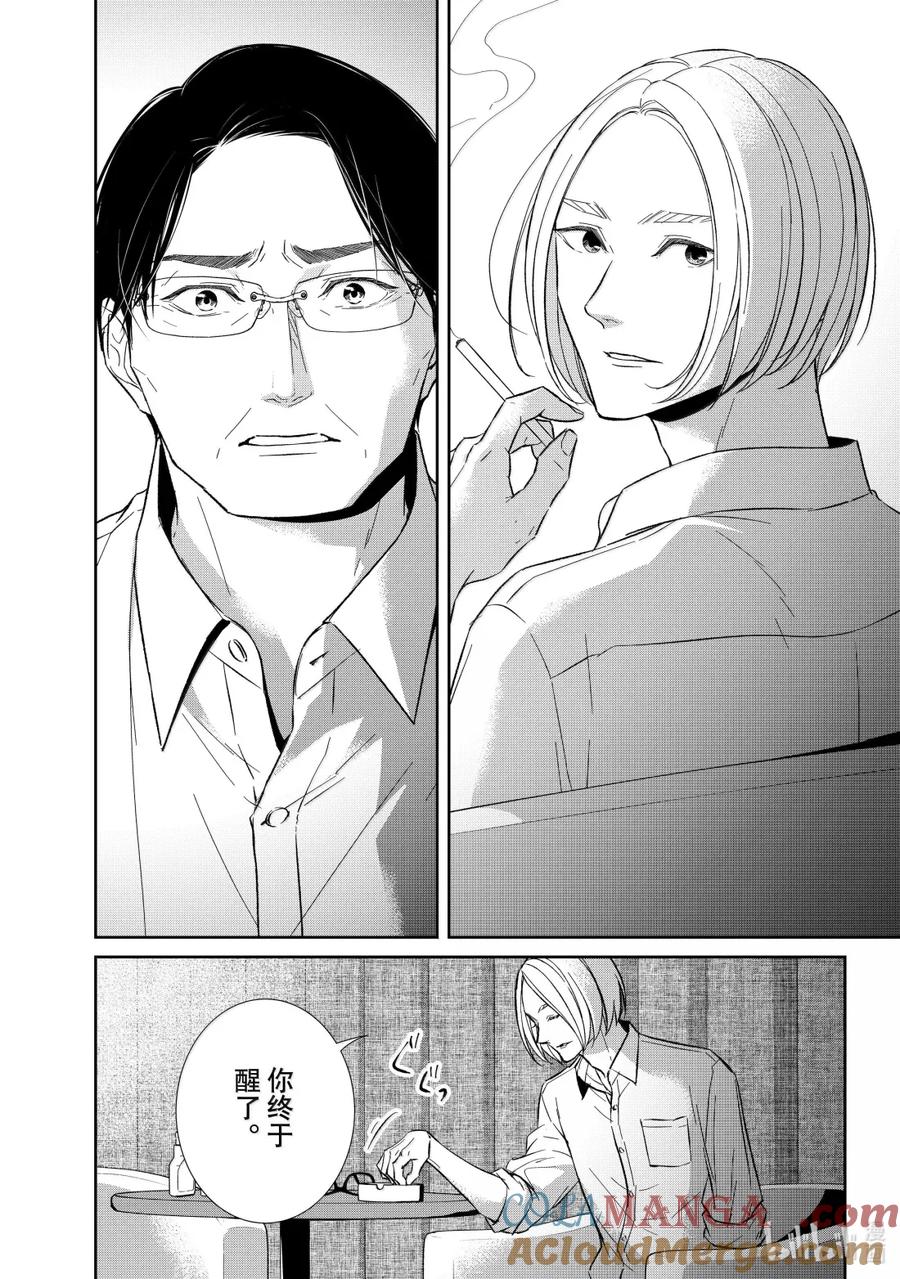 《契×约—危险的拍档—》153 第153话 第12页