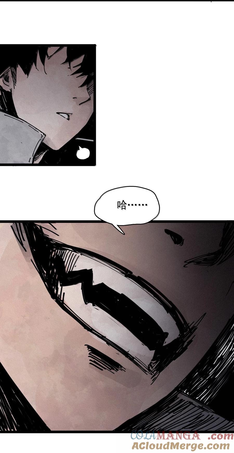 真理面具 197 第76话 他？3 第25页