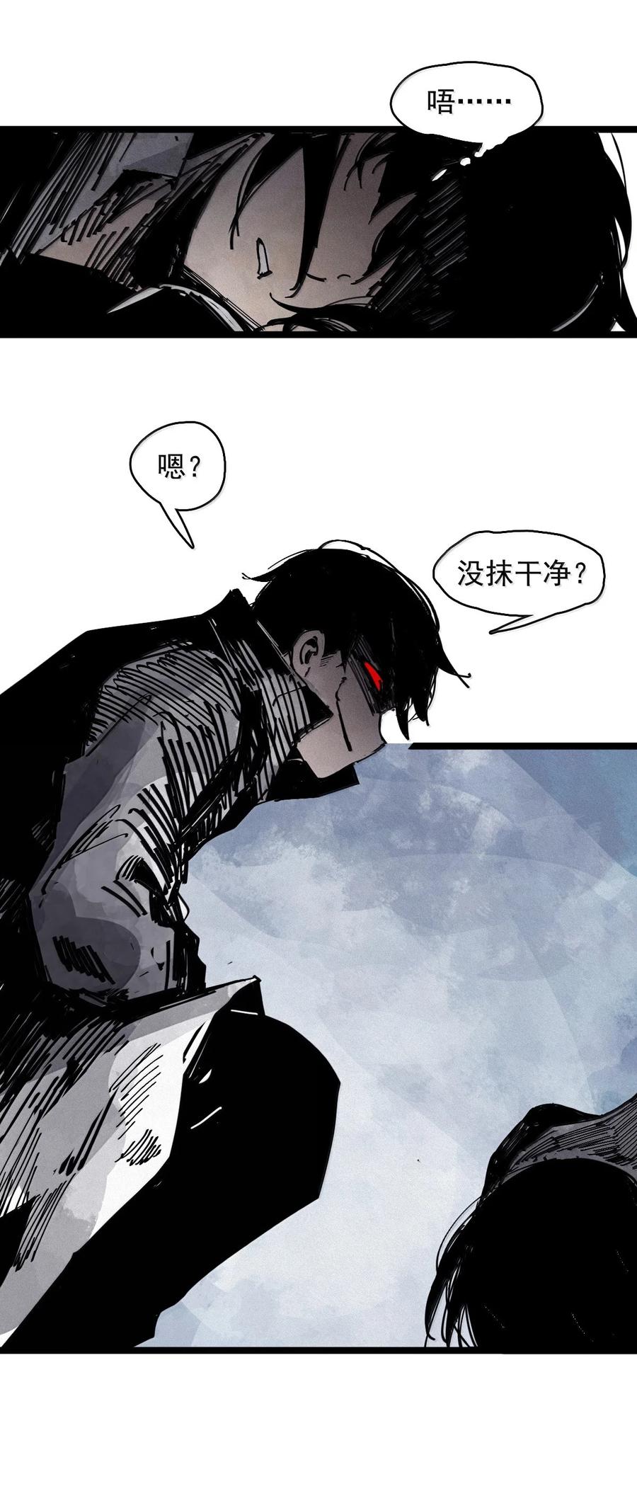真理面具 197 第76话 他？3 第26页
