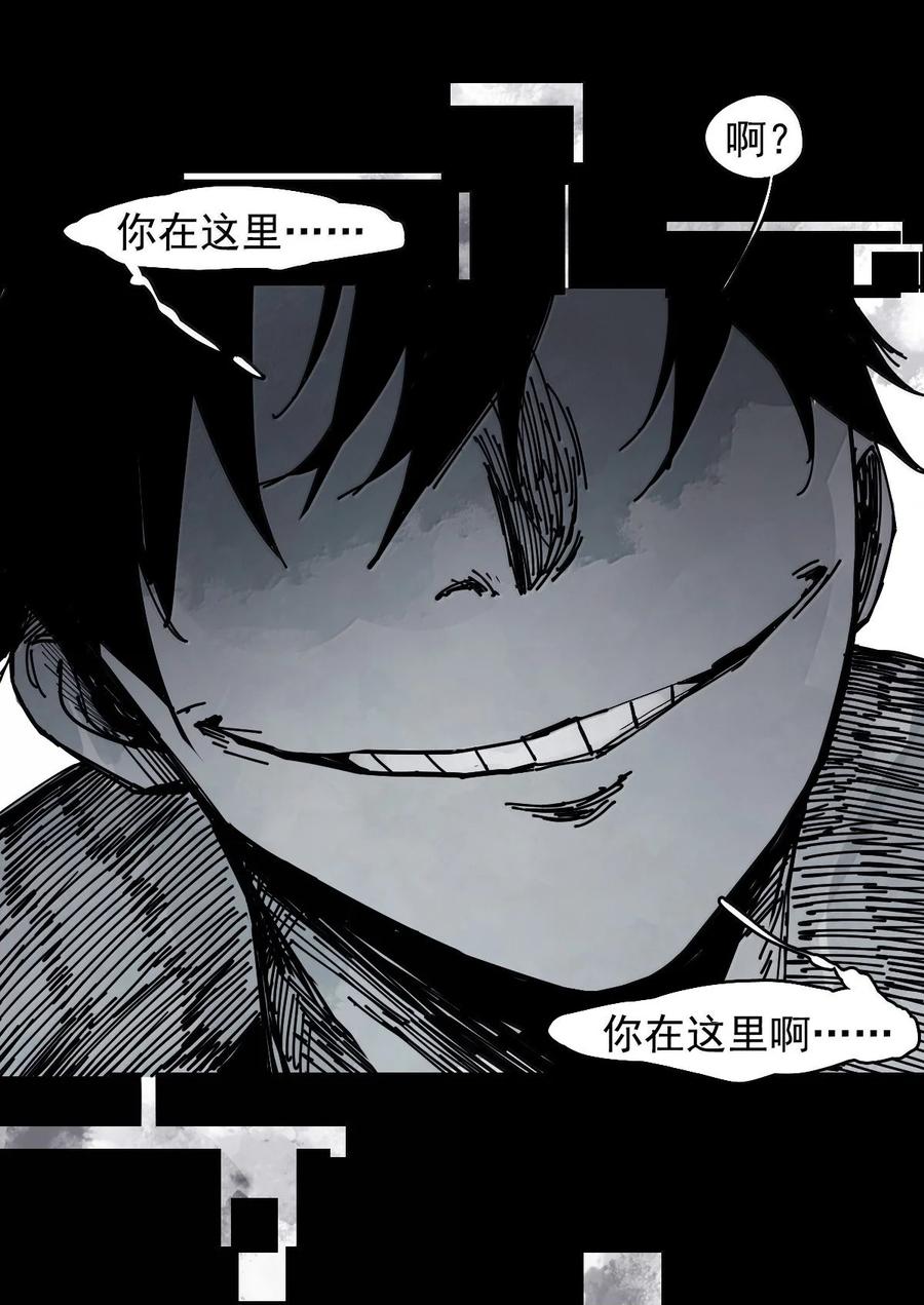 真理面具 198 第76话 他？4 第2页
