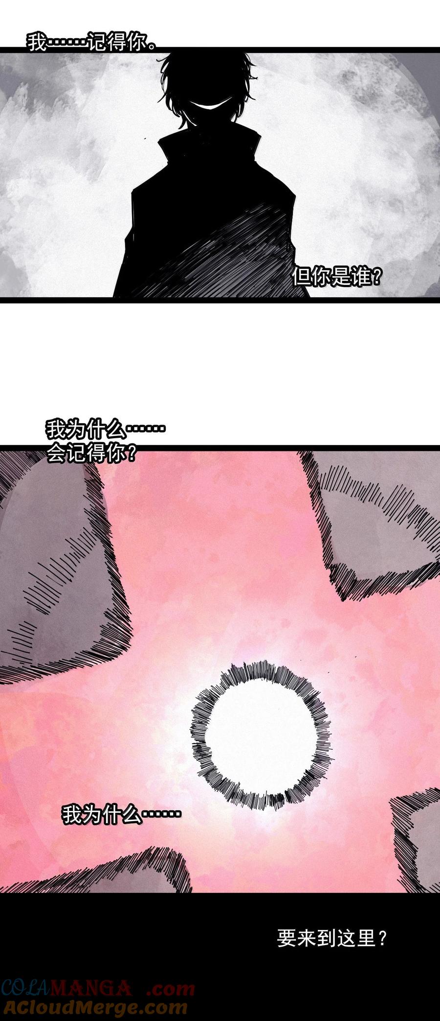 真理面具 198 第76话 他？4 第21页