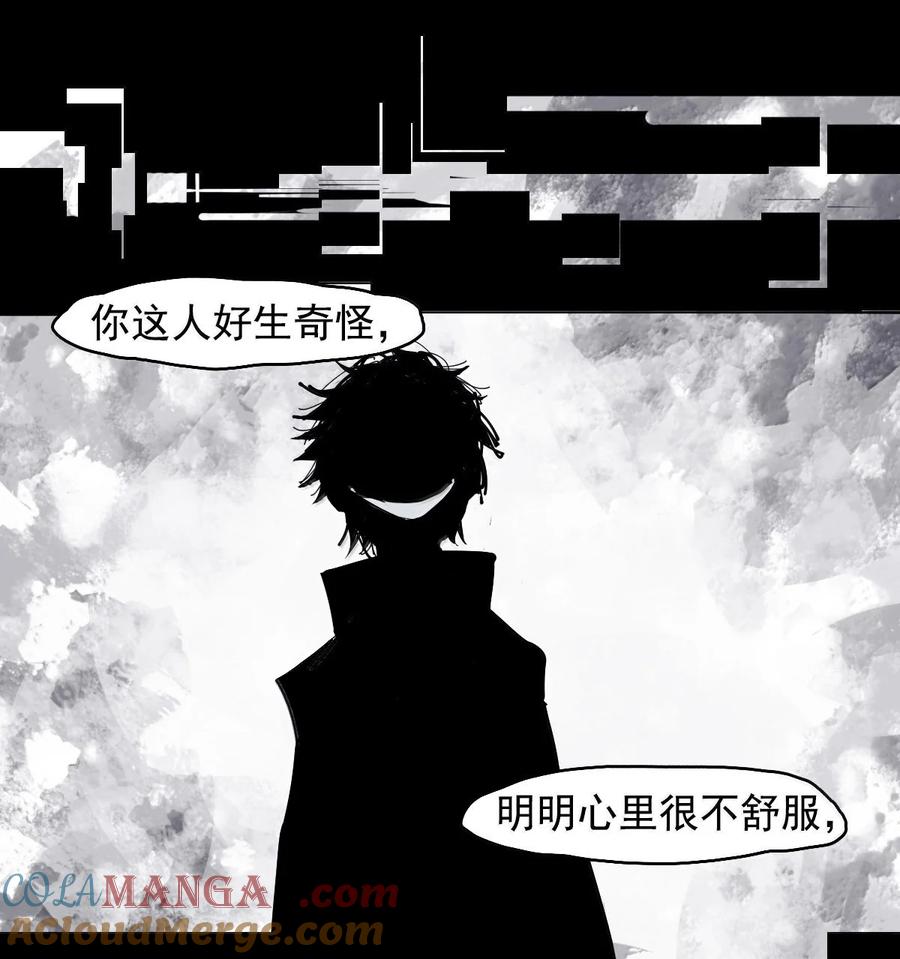 真理面具 198 第76话 他？4 第5页