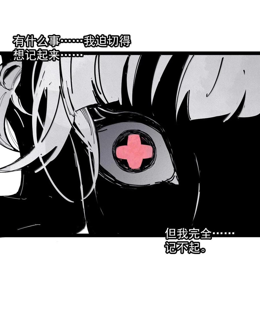 真理面具 198 第76话 他？4 第20页