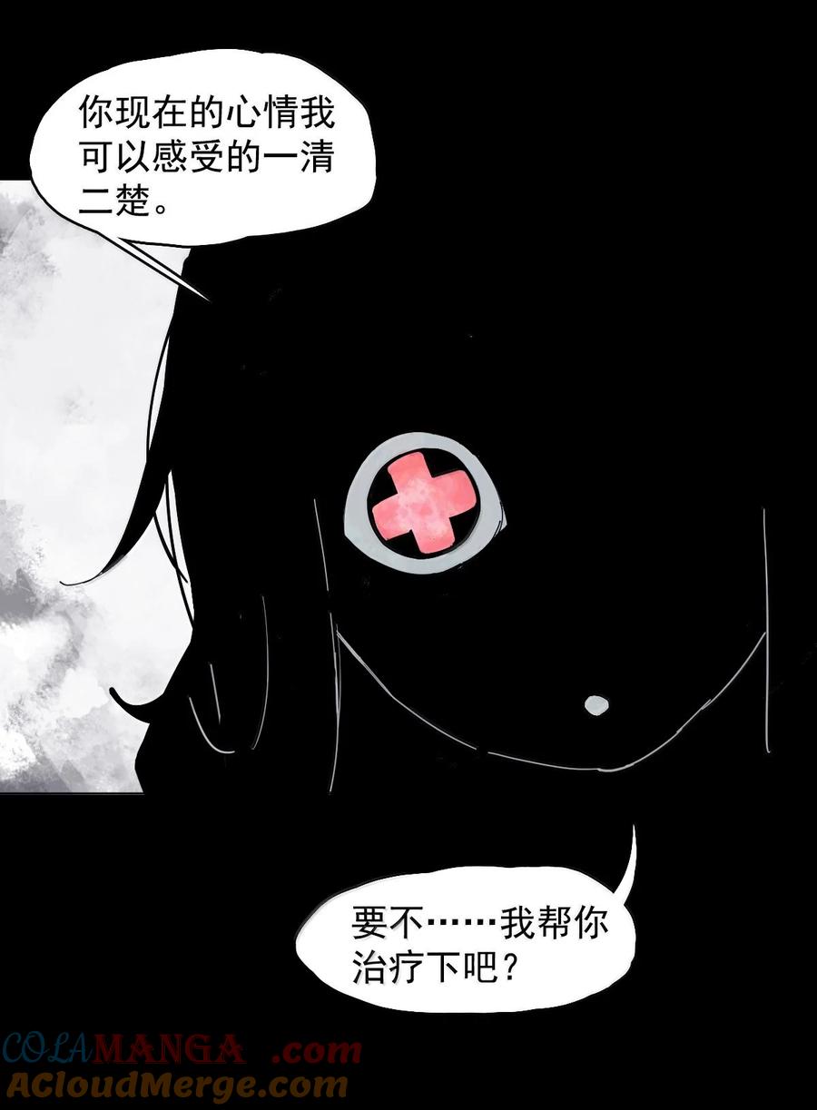 真理面具 198 第76话 他？4 第7页
