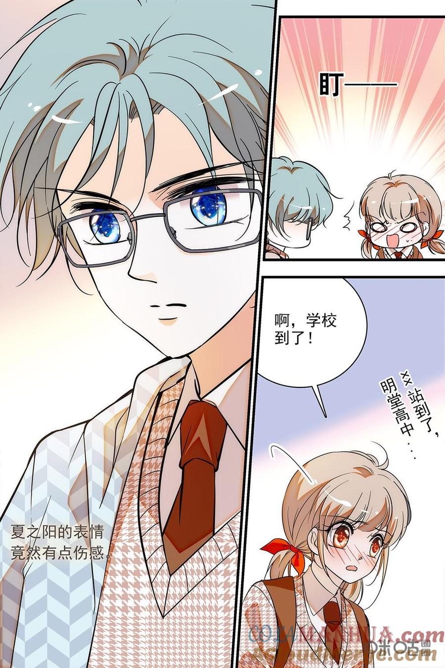 《青柠之夏》第二部54上：复习邀请 第5页