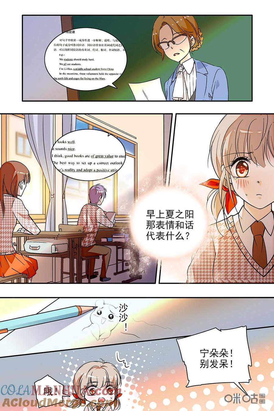 《青柠之夏》第二部54上：复习邀请 第10页