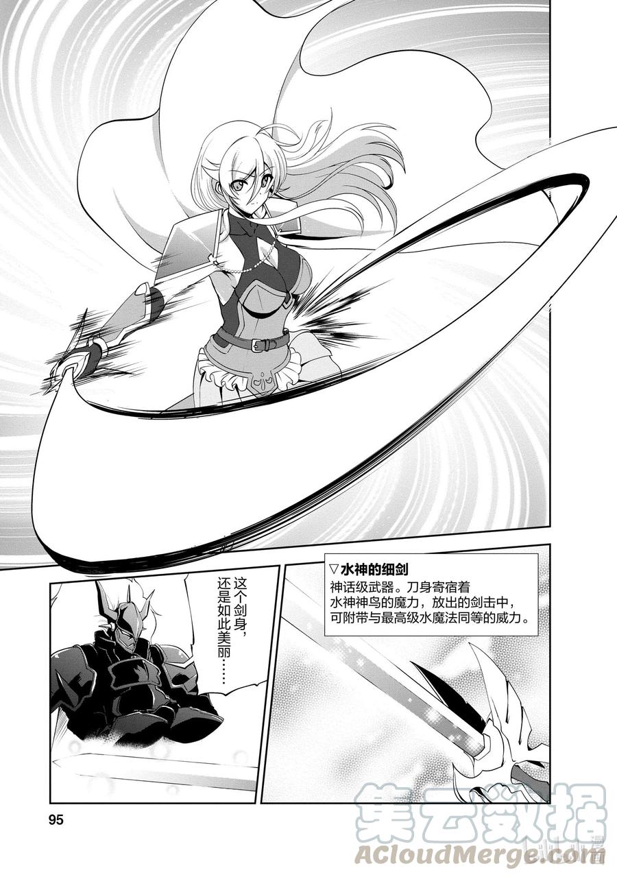 《进化的果实～不知不觉开启胜利的人生》24 24 第5页