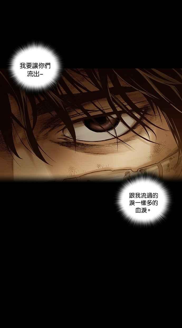 《新暗行御史》第241话 第12页