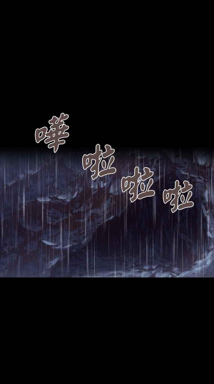 《新暗行御史》第241话 第14页