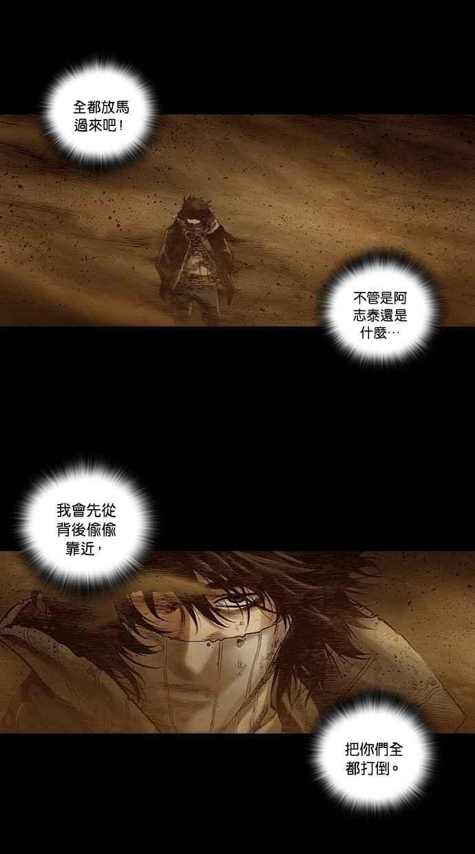《新暗行御史》第241话 第11页