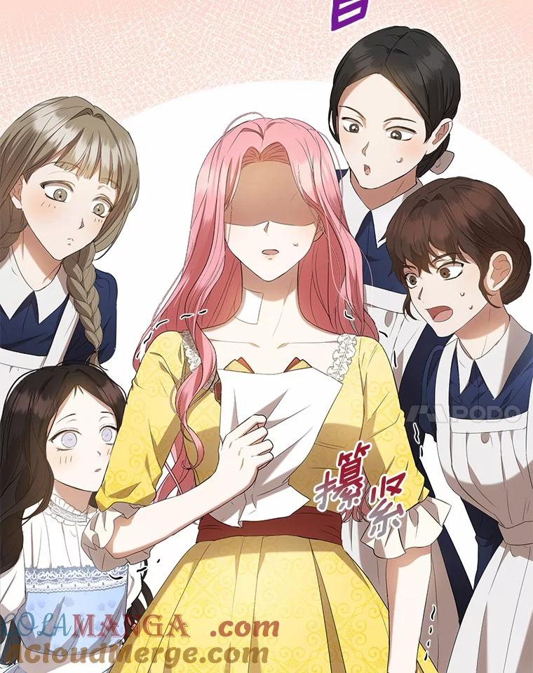 《菲奥尼：预见我与恶魔大公的未来》24.龟壳洞 第149页
