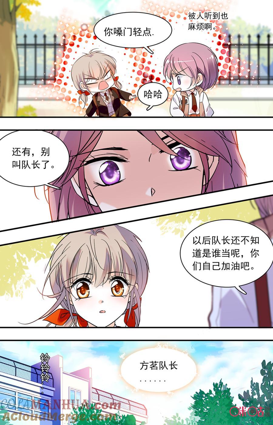 《青柠之夏》第二部130上：柯蓝的异常 第9页